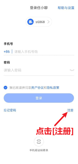 注册界面